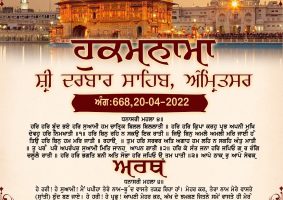 daily hukamnama sahib sri darbar sahib