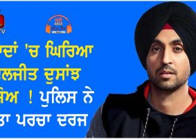 diljit dosanjhs phagwara show controversy