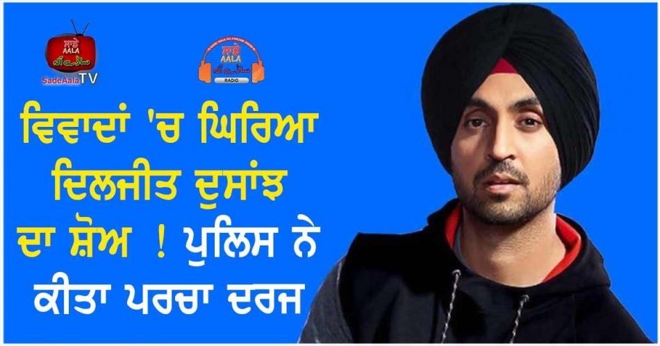 diljit dosanjhs phagwara show controversy