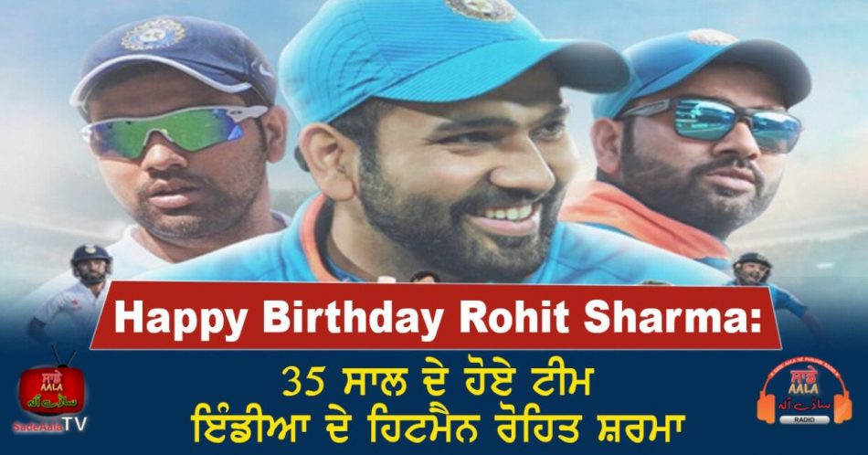 Happy Birthday Rohit Sharma