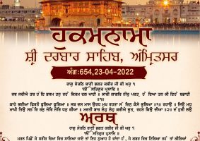 daily hukamnama sahib sri darbar sahib