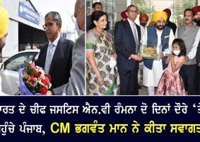 punjab cm welcomes cji ramana