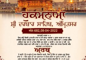 daily hukamnama sahib sri darbar sahib