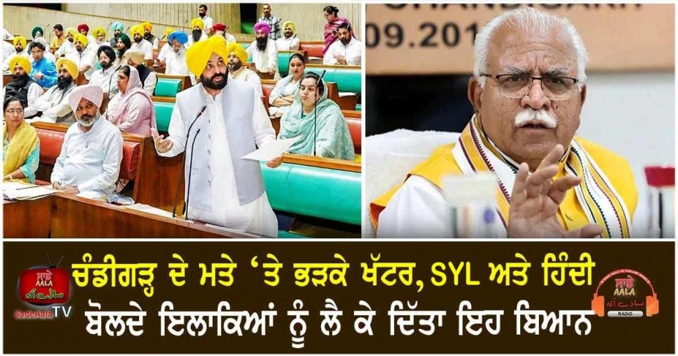 punjab claim on chandigarh haryana cm