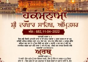 daily hukamnama sahib sri darbar sahib