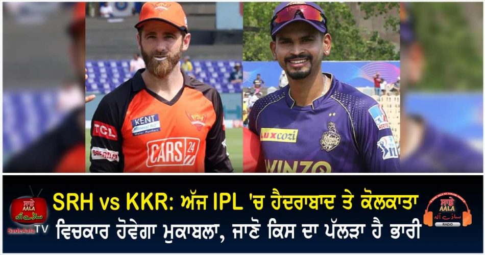 ipl 2022 srh vs kkr