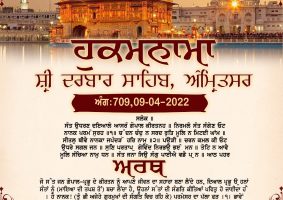 daily hukamnama sahib sri darbar sahib