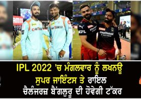 ipl 2022 lsg vs rcb