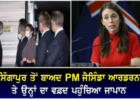 pm jacinda ardern arrives in japan