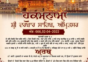 daily hukamnama sahib sri darbar sahib