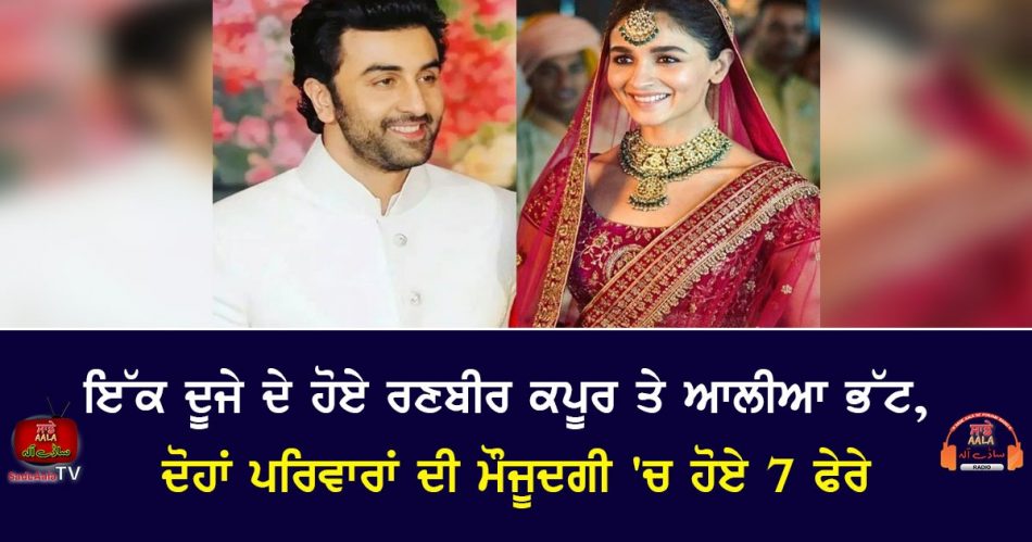 ranbir kapoor alia bhatt wedding