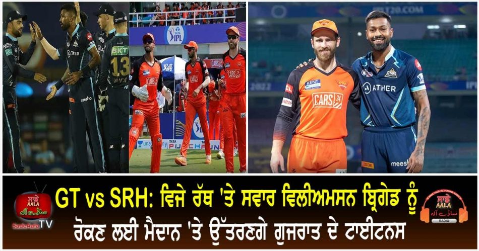 ipl 2022 gt vs srh