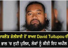 police searching for david tuitupou