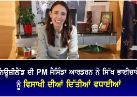 pm jacinda ardern congratulates sikh community