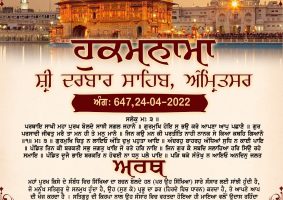 daily hukamnama sahib sri darbar sahib