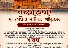 daily hukamnama sahib sri darbar sahib