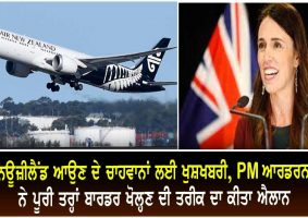 pm confirms nz border to fully reopen