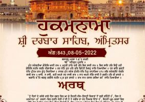 daily hukamnama sahib sri darbar sahib