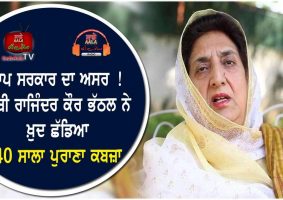 rajinder kaur bhattal released