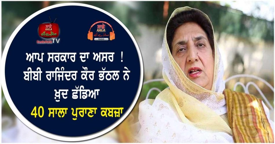 rajinder kaur bhattal released