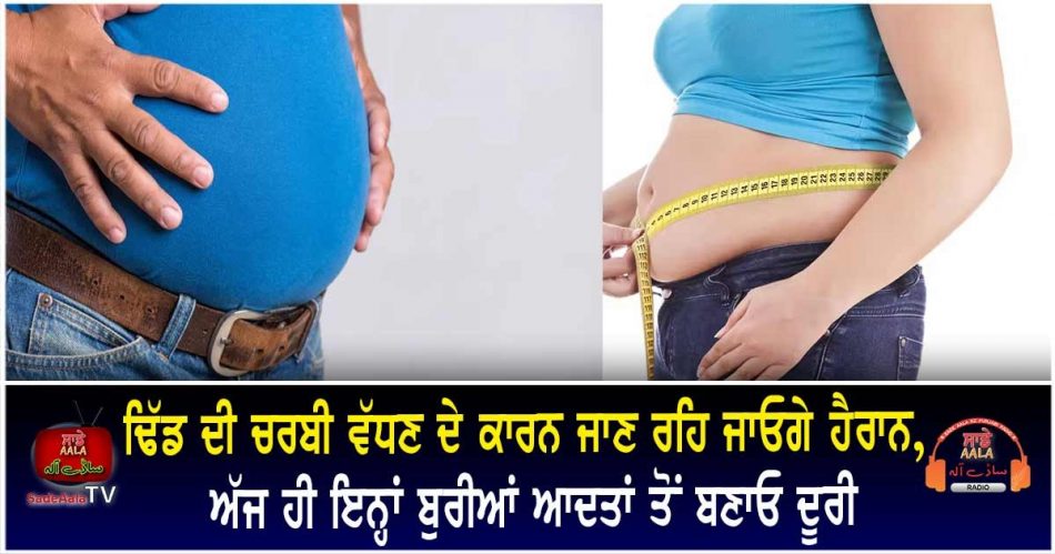 reasons behind increase in belly fat