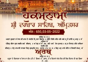 daily hukamnama sahib sri darbar sahib