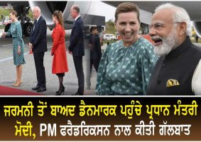 pm modi arrives in copenhagen denmark