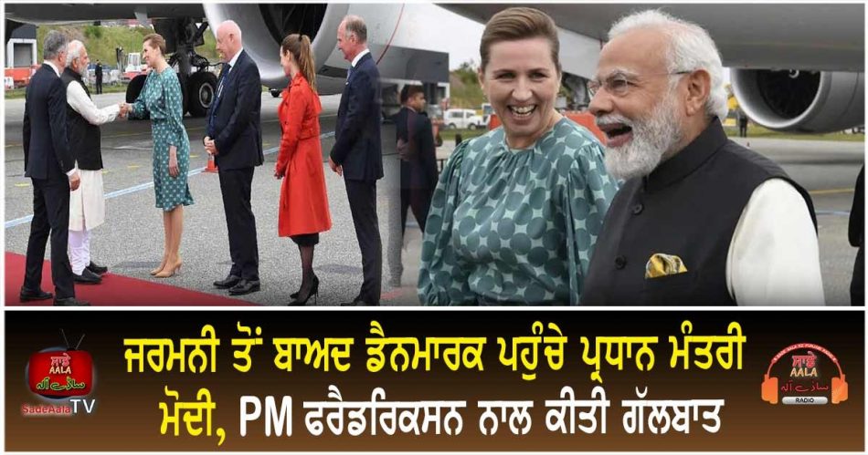 pm modi arrives in copenhagen denmark