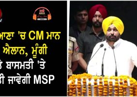 cm manns announcement in ludhiana