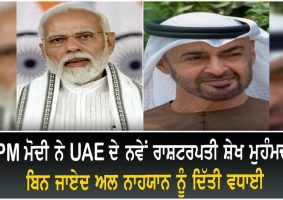 pm modi congratulates new uae president