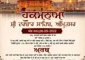 daily hukamnama sahib sri darbar sahib