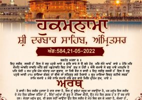 daily hukamnama sahib sri darbar sahib