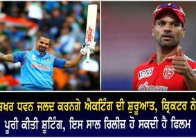 indian cricket team opener shikhar dhawan