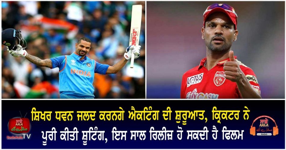 indian cricket team opener shikhar dhawan