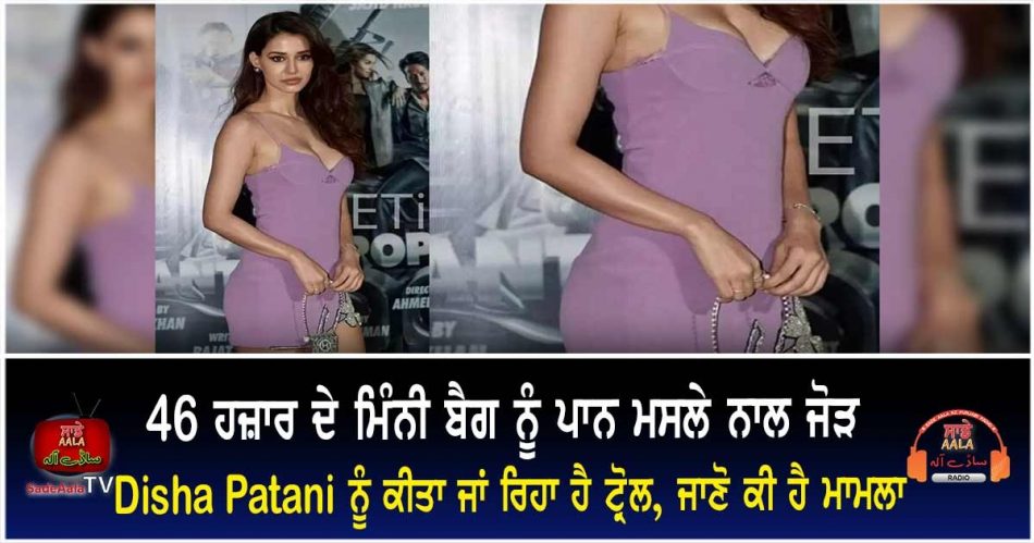 disha patani trolls beacause