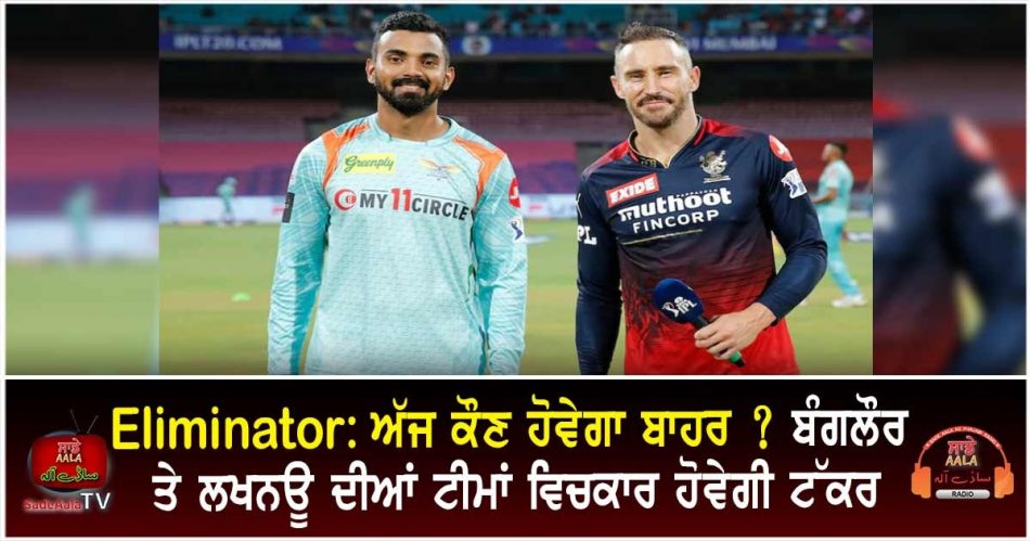ipl 2022 lsg vs rcb