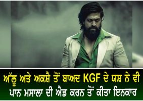 kgf 2 star yash refused multi crore deal