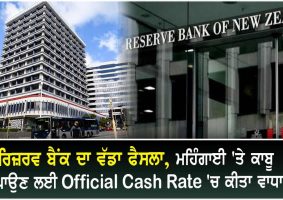 reserve bank increases official cash rate