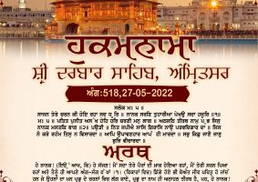 daily hukamnama sahib sri darbar sahib