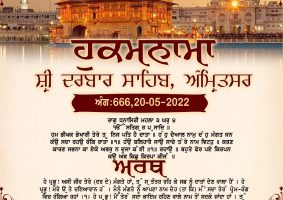 daily hukamnama sahib sri darbar sahib