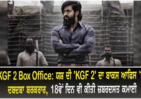 kgf 2 box office collection