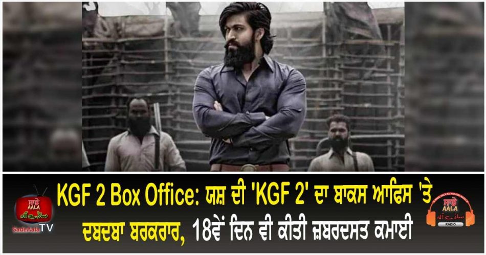 kgf 2 box office collection