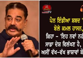 kamal haasan says india is unique