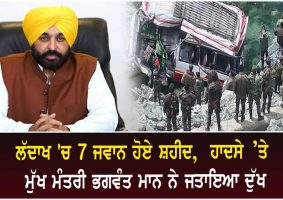 cm bhagwant mann expresses grief