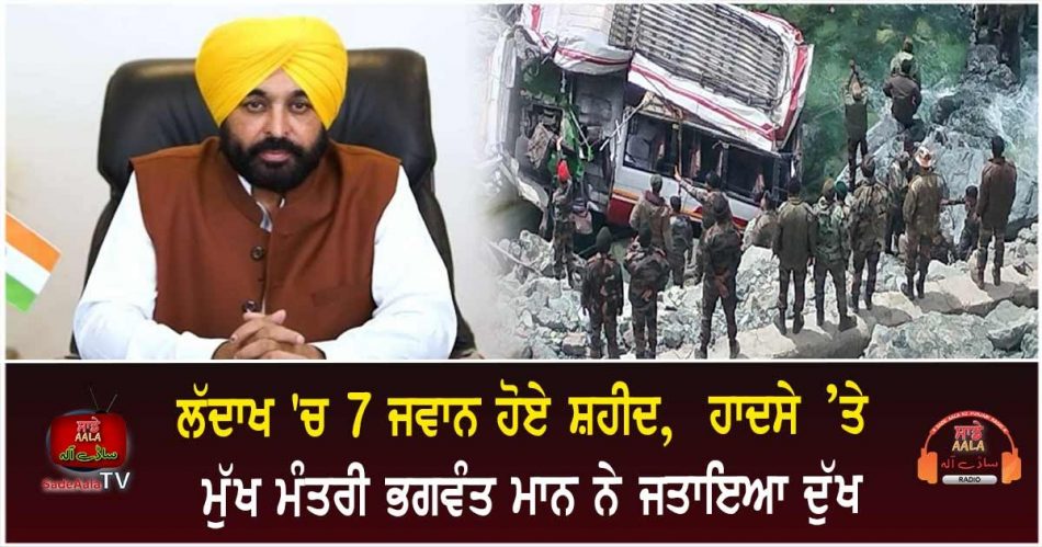 cm bhagwant mann expresses grief