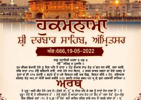 daily hukamnama sahib sri darbar sahib