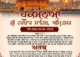 daily hukamnama sahib sri darbar sahib