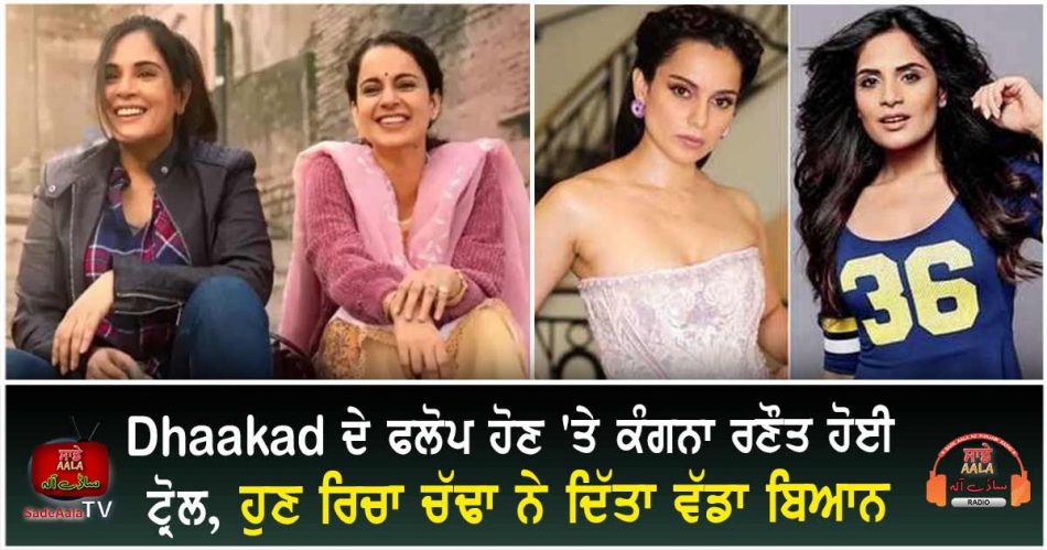 richa chadha reacts kangana dhaakad