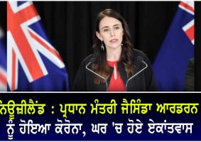 prime minister jacinda ardern tests positive