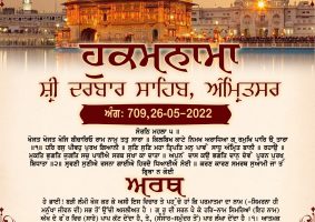 daily hukamnama sahib sri darbar sahib